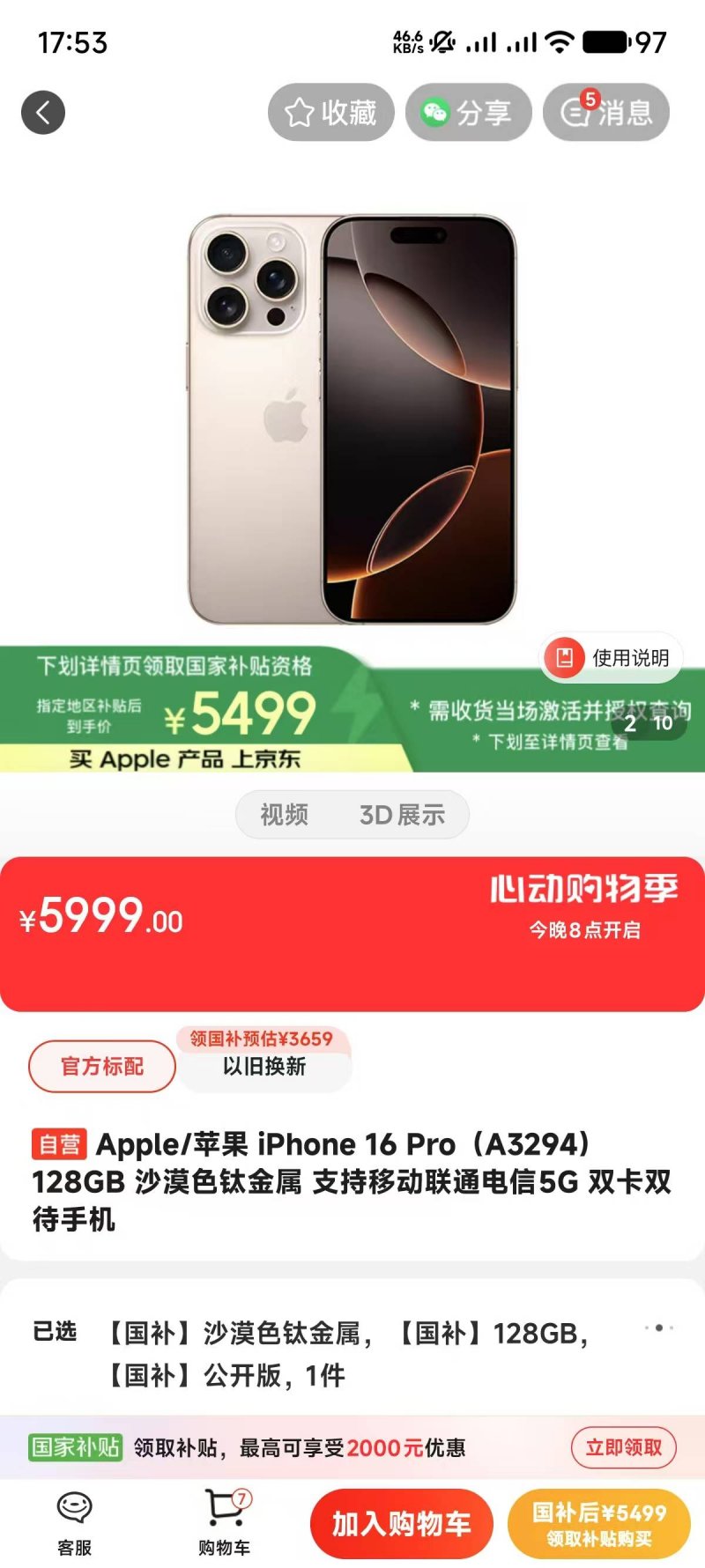 短线交易技巧大全：你准备好掌握股市的秘密了吗？